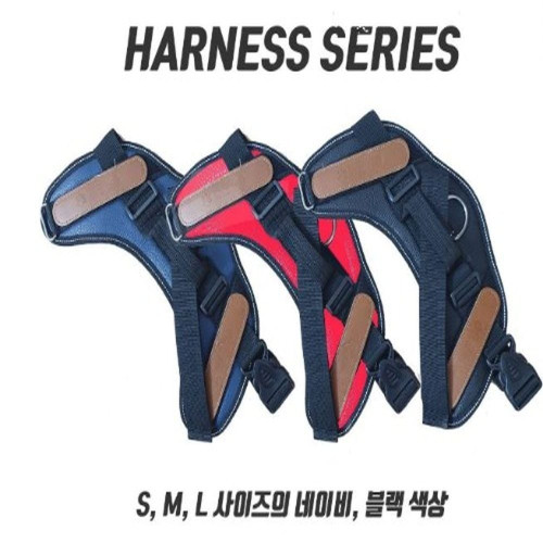 (위고) 대형견하네스 레드(L)